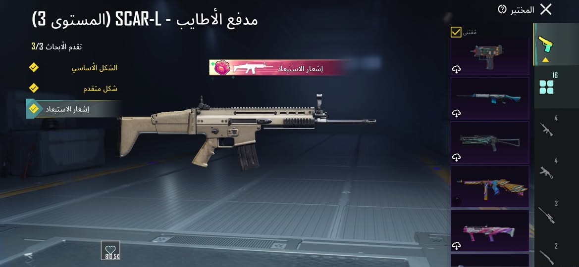 السلام عليكم حساب ببجي متروك قيم واخذ مكاني نجف شارع المطار قرب الرادار رقمي ***********
