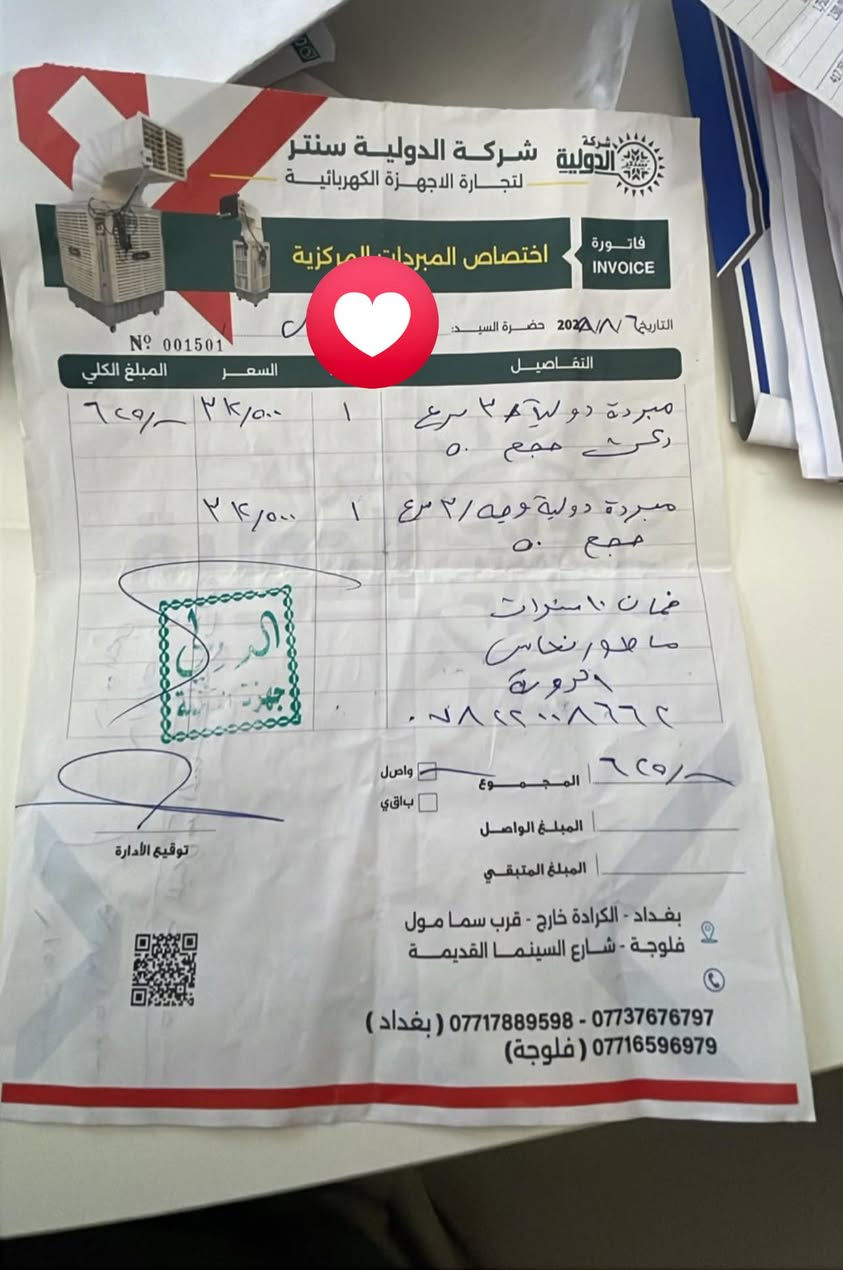 كونفيرا عدد 2 للبيع السعر رايد الوحدة ب ١٨٠ الف
تااريخ الشراء والسعر موضح بالوصل
للتواصل / ***********
