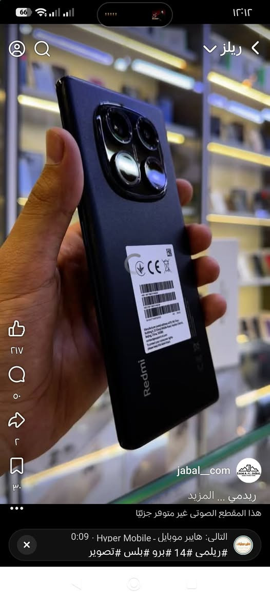 حسينه راشديه جهاز جديد 14برو اسود جديد ***********سعر 260
