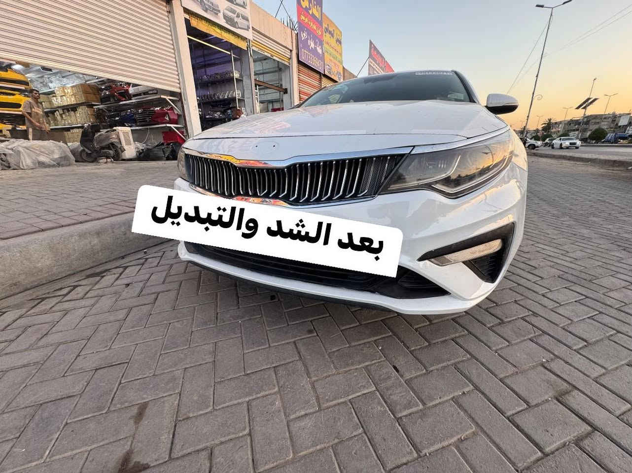 #تبديل_دعامية_صدفي_امريكي✅

#الطالبية_مقابل_مطعم_بركات_أم_البنين✅

#للحجز_عالواتساب***********📲

#شركة_الحمزة_هيونداي_كيا✅

