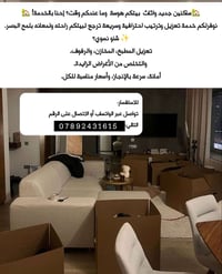 🏡ساكنين جديد وبيتكم هوسة وما عندكم وقت؟ إحنا بالخدمة! 🏡 نوفرلكم خدمة ت...