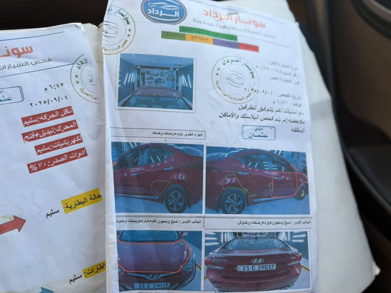 السلام عليكم
(((فقط بيع بدون مراوس))) 
لنتراء ٢٠١٦ امريكي 
 تحويل مباشر✅
بيها ثلاث قطع صبغ مثل ماموضح بالسونار كير مكينه حداديه تبريد ثلج شرط الفحص تخم تاير جاهزة للاخير 🔔🔥
مكينه 2000 دوش المرغوب 
مواصفات السياره ✅✅
 ويل كب دسك امامي خلفي
اشاره بالمري مري شفط
داخل عسلي تحكم ستيرن 
مكاني بابل مشروع المسيب 
السعر.. ٩٢ وبيها مجال تم تنزيل السعر لضروف خاصه
رقم صاحب السياره 
*********** 
ملاحظه اخوان مكلف بالنشر الخاص مغلق لااتراسل 
.
