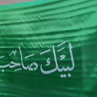 رايات • متر ونص×متر • الناصرية شارع سومر