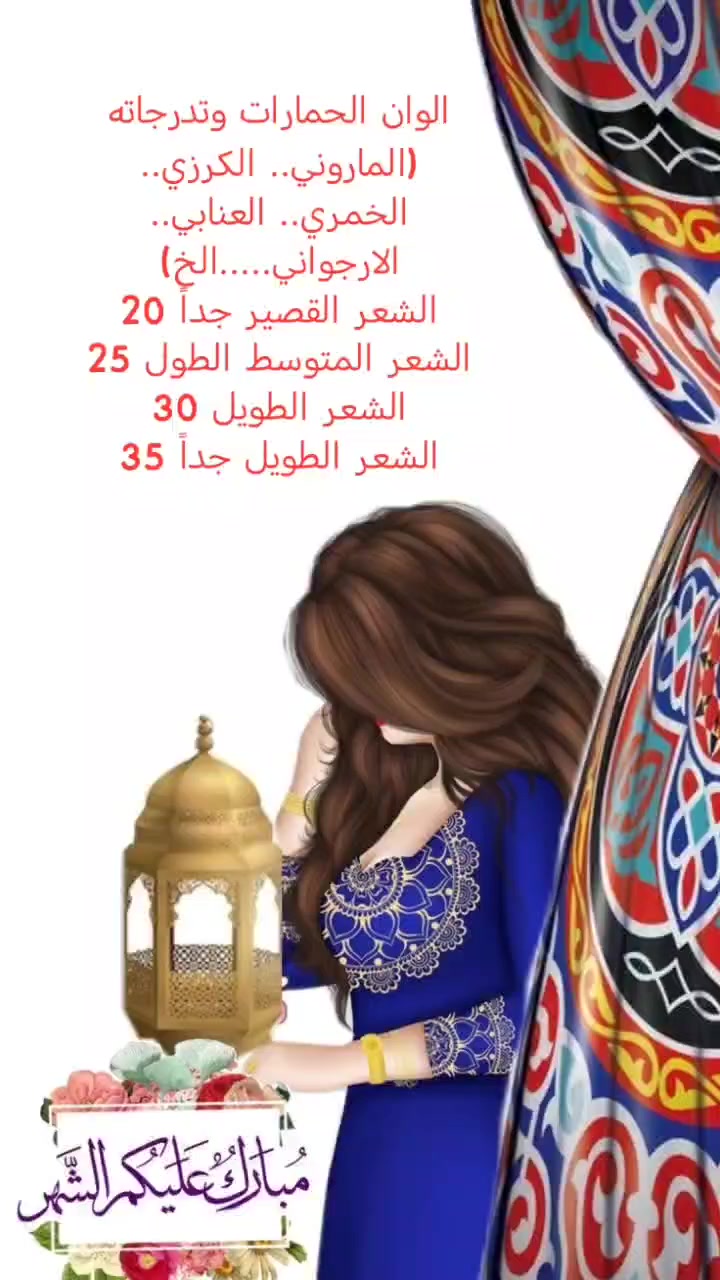 عروضنا للعيد بلشت إذا تحبين تطلعين ب اطلالة جميلة وشغل حلو واسعار جدا مناسبة تعالي نورينا بصالوني
صالون ضوء القمر.عنوانة. زراعي الخطيب شارع السايدين الجديد مجاور شارع خولة.. تواصلي ويانة على هاتف العمل ♥️ ***********#
