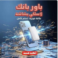 بور بنك • شاحن طوارئ • محمول