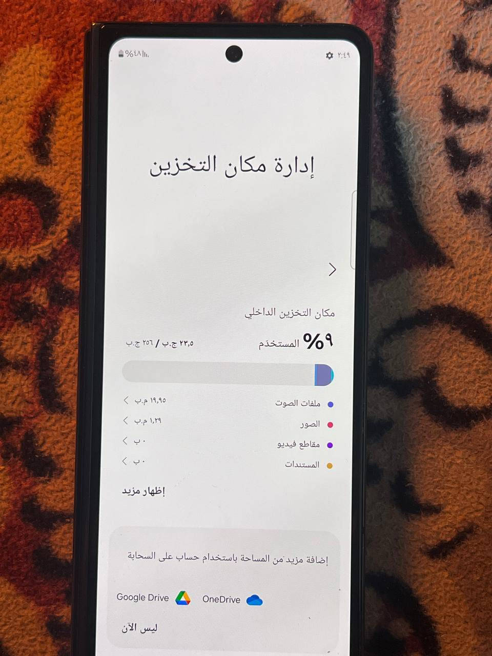 Galaxy Z Fold5
ذاكرة 256  العشوائية 12
دبل سيمكارت بصمة  الاصبع شغالة بصمة الوجه شغاله بس الشاشه الثانيه متشتغل وكع من ايدي ومشتغلت وشرق اوسط  السعر 300 بي مجال بسيط 
المكان بغداد  
للتواصل خاص او 
***********
