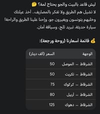 الشرقاط • خدمة • واتساب