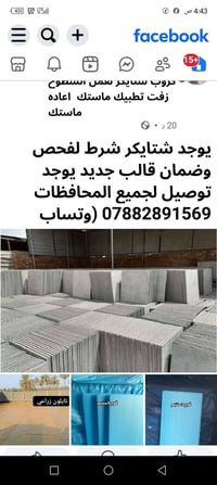 اخون اقدملكم ارقه معمل شتايكر ابو مريم امانت لله ماعرفه اني من كربلاء ...