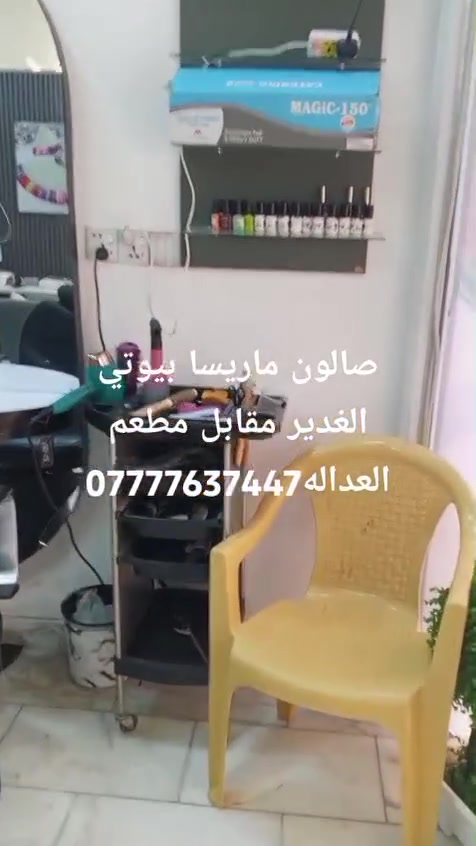 صالون البيع او يجار لاستفسار ع الرقم ***********
