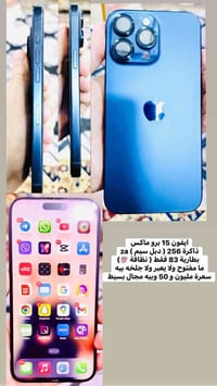 ايفون 15 برو ماكس للبيع  ذاكرة 256 بطارية 83 فقط  نظام دبل سيم نموذج  ...