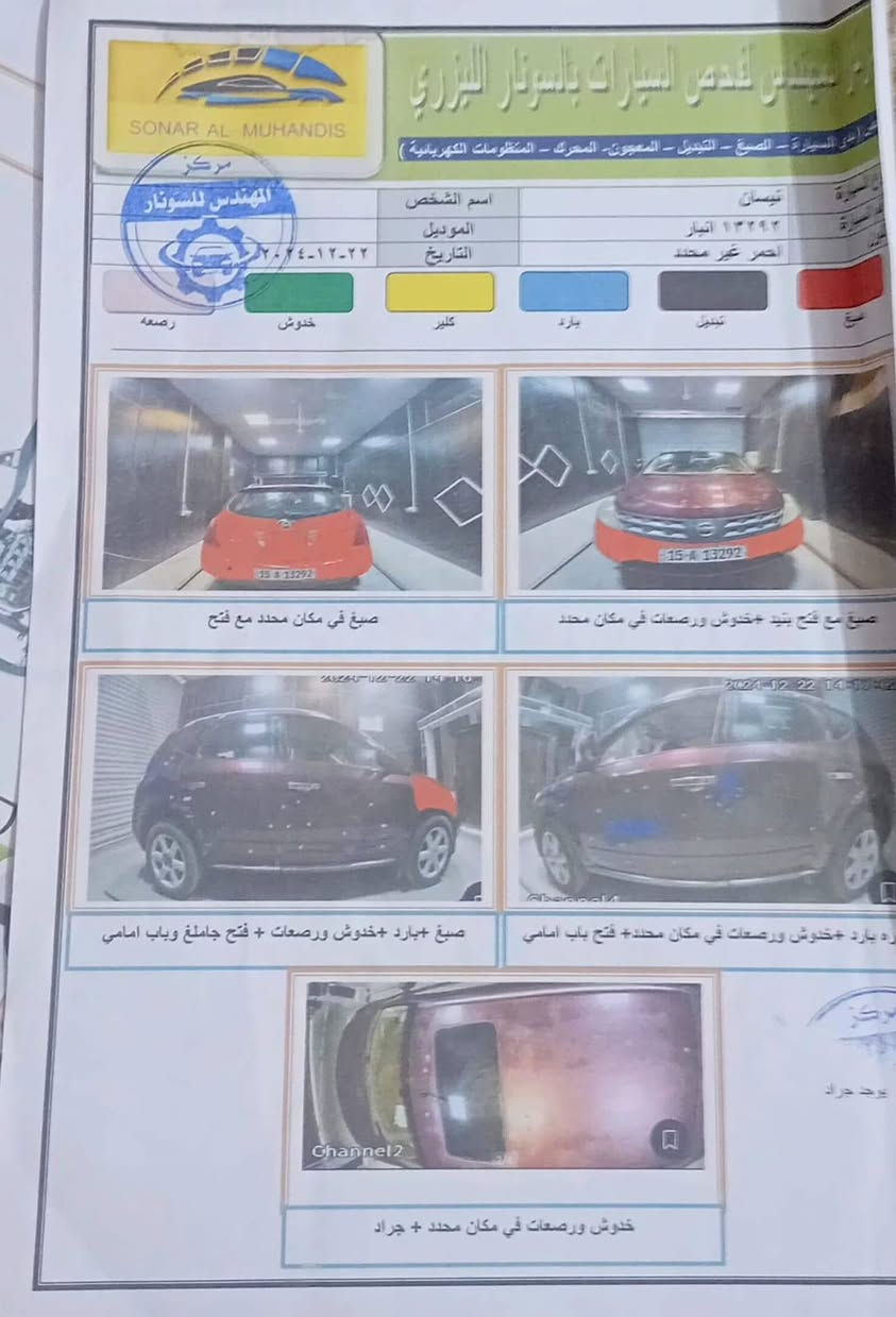 سلام عليكم 
للبيع نيسان مارونو موديل 2008 خليجي كير ومكينه مكفولات 
حداديه جديده تخم تايرات  سياره كامله 
6سلندر 3600  المكان ذي قار الغراف 
ترهم مرواس 
السعر 58 ومجال 
***********
