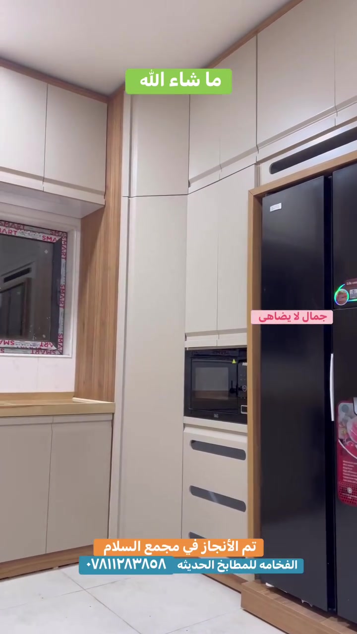 بعد التوكل على الله تعالى 🙏تم انجاز مطبخ استاذ حيدر الانسان الخلوق والراقي 🌹🫶كل التوفيق ان شاء الله 🇮🇶✔️🇮🇶 #مطابخ #كاونترات #خشب #جمال #ديكور #الديوانيه #بغداد #العراق #البصرة


**إذا كنت صاحب هذا الإعلان وتريد حذفه لأي سبب، رجاءا أرسل رسالة إلى الدعم الفني**
