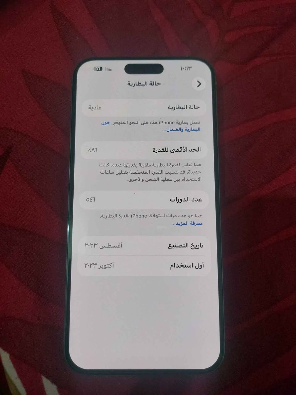 بسبب ولد الحلال موكد كلتمك لاتكلي دزه توصيل ودزه تغلق موبايلك المهم الحجي ميفيد وياهم
ايفون ١٥برماكس  AAA
كارتون مومطابق سعره ٩٧٥ توصيل موجود سعره ٩٧٥ مكاني كربلاء واتساب *********** كربلاء, العراق
