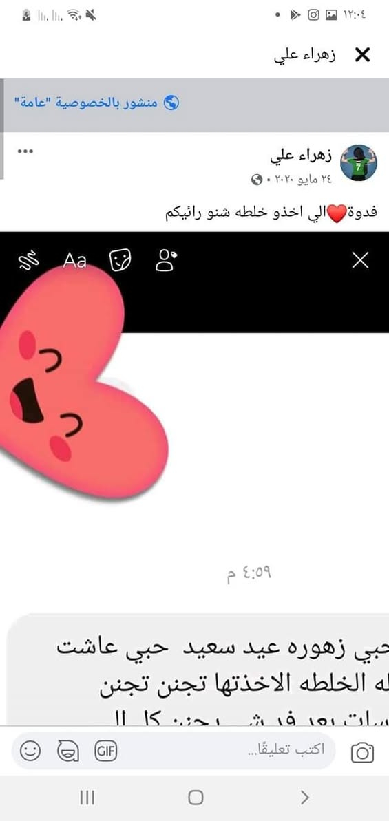 جزء بسيط من تجارب تركيبه الكولاجين
تصفية تبيض نظاره لمعه بدون اي آثار جانبية
جايكم العيد من هسة بلشو استخدموها😍😍


**إذا كنت صاحب هذا الإعلان وتريد حذفه لأي سبب، رجاءا أرسل رسالة إلى الدعم الفني**