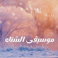 شقتين للايجار  مجمع جواهر دجلة بناية الارجوان الطابق 9 غرفتين نوم وصال...