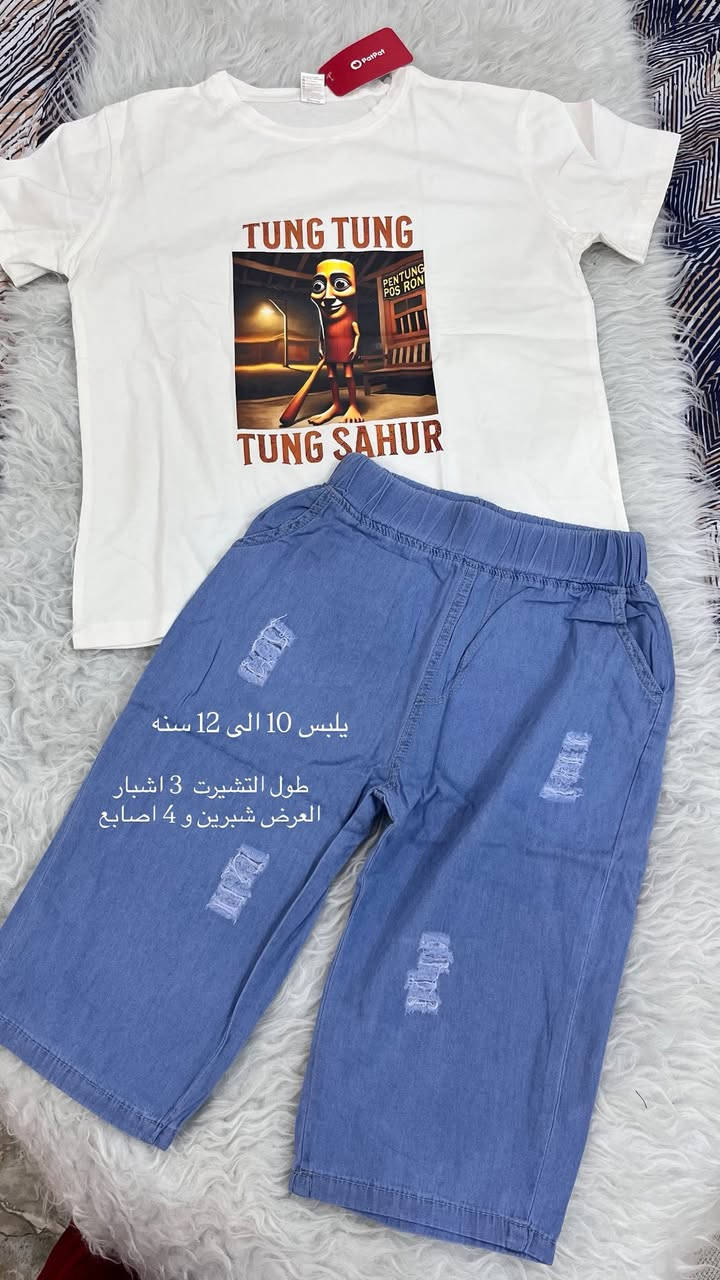 شلعه وهاذ نموذج منهه ملابس بات بات سعر القطعه الفين ونص


**إذا كنت صاحب هذا الإعلان وتريد حذفه لأي سبب، رجاءا أرسل رسالة إلى الدعم الفني**