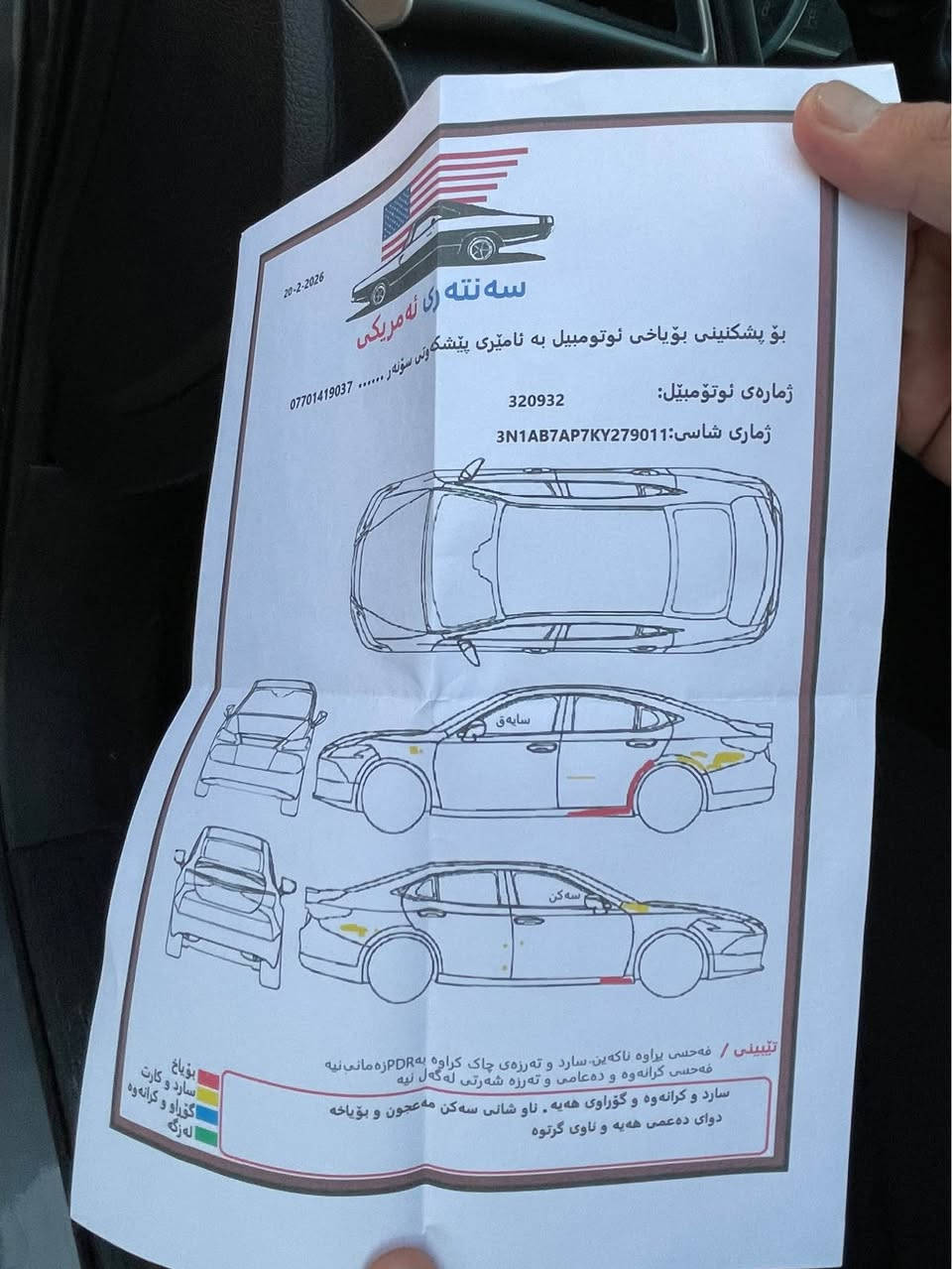 بةناوي خواي گةورة
نيسان سينترا
مووديل 2019
 بي بوياخ
مواسةفات    SV
نرخي 107 گةلاوكةميك مةعامةلة
لةسليمانيم بوو بةيوةندي كردن 
***********اسيا

*********** كورك
گير ئتوو ماتيك...تبريد لمس...رادار...
5 ويل كةب شةريكة....بصمة...بلاجكتور
ئاوينة ئيشارات...سوكان فوليوم و تةلةفون
تحديد سورعة....مالي دوستة مةسرةفي نييية
گيروو مةكينةي بةشةرت نةكراوةتةوة
86  هةزار روشتووة
تبرد و گةرمي بةشةرت
كارةباهي هةموووگياني مةزبوتة..
بوياخي نيية رةسمي سونةريم داناوة...رةقم شانسيم داناوة
دةعمي ناهيننيت.....٢ بارجةي گوراوة بةبيلاد ئيستا سةيارةكة
بوياخي نيية.....تحويل غرامة وةكالة بشرت السليمانية, العراق
