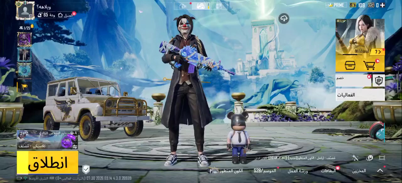 سلام عليكم حساب ببجي للبيع حساب فول مواصفات ربط نضيف مكاني ميسان نهاوند الاولى سعر 150 رقمي للتواصل ***********
