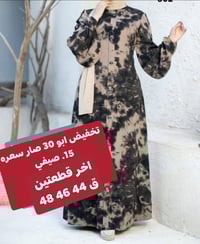 عروض محدودة • موديلات متوفرة • ملابس