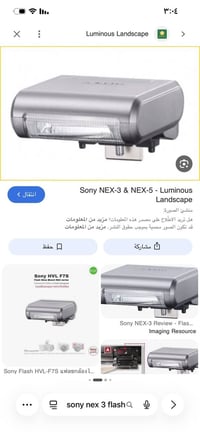 فلاش كاميرا سوني  واتساب ٠٧٧٠٦١٦٧٥٠٦