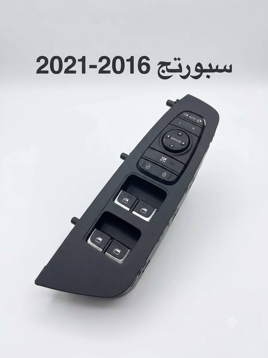 متوفر كونترول تحكم جام اغلب انواع السيارات (تفصيخ _ جديد) (سبورتج سورنتو توسان سنتافيا النترا سوناتا اكسنت جينسس كادينزا كيا ريو بيكانتو اوبتما كرنفال كونا شوفرلييت سبارك ماليبو هونداي 40i النترا تورنج اوبترا فورتي اسبكترا افيو سيفيا دايو برنس فراشه سيلو نوبرا اسبرو بروكهام) للطلب والاستفسار خاص او واتساب ***********
