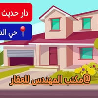 حي الشهداء الثانية • ٢٠٠م • ٤ غرف