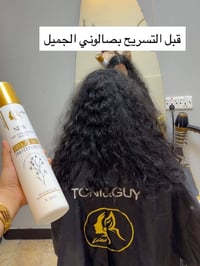 بروتين لينا البرازيلي المدعم بالزيوت❤️ صالوني بغداد حي العدل ٠٧٧١١٣٣٠٠...