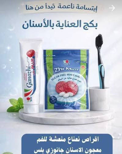 🦷✨ ابتسامة واثقة تبدأ من العناية الصحيحة! ✨🦷
معجون الأسنان بلاص يمنحك إحساساً بالنظافة والانتعاش مع كل استخدام، ليساعدك على العناية اليومية بأسنانك ولثتك.
✅ نفس منعش
✅ تنظيف يومي للأسنان
✅ عناية بالفم واللثة
✅ ابتسامة أكثر إشراقاً
🌿 لأن ابتسامتك عنوان جمالك... اجعل معجون بلاص جزءاً من روتينك اليومي.
#معجون_بلاص #عناية_بالفم #ابتسامة_مشرقة #DXN 🦷💚✨  يوجد لدينا توصيل للجميع محافضات العراق.  السعر 20 الف


**إذا كنت صاحب هذا الإعلان وتريد حذفه لأي سبب، رجاءا أرسل رسالة إلى الدعم الفني**