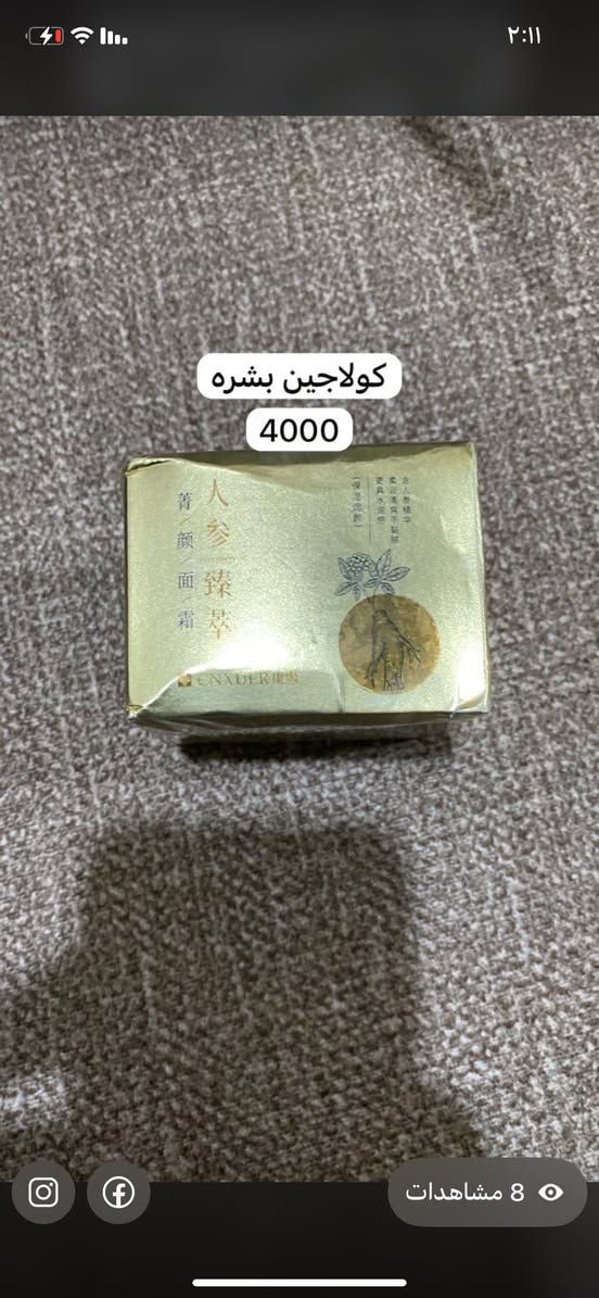 غراض امزون بانسب الاسعار توصيل مجانا داخل البصره للاستفسار واتساب ***********
