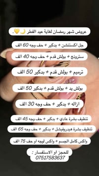 للحجز او الاستفسار : 07517583637