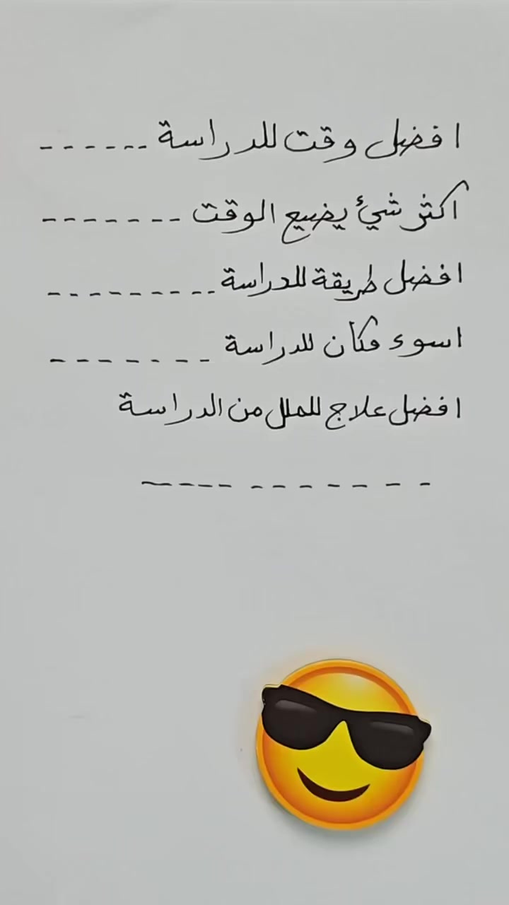اذا تشوف الدراسة مملة وصعبة ❗️
تابع هذا الفديو 🔍

أي استفسار يخص الرياضيات يرجى مراسلة الخاص|💬
الأتصال على رقم الهاتف:***********|☎️

#سادس_علمي #سادسيون #سادس_ادبي #وزاري #تدريس_خصوصي #تدريس #ترند #اكسبلور
