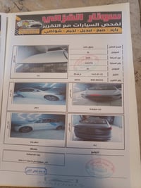 النترا ٢٠١٧ • كفاله عامه • سونار