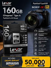 كاميرا • المواصفات بالصورة • السعر بالصورة