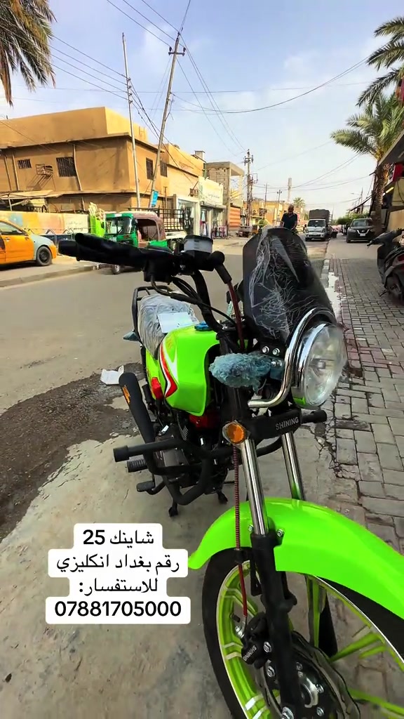 للاستفسار اكثر يرجى مراسلتنا📩على الرقم👇👇 *********** قسم مبيعات الدراجات عنوان المعرض:بغداد الدورة الميكانيك شارع الساعاتي
