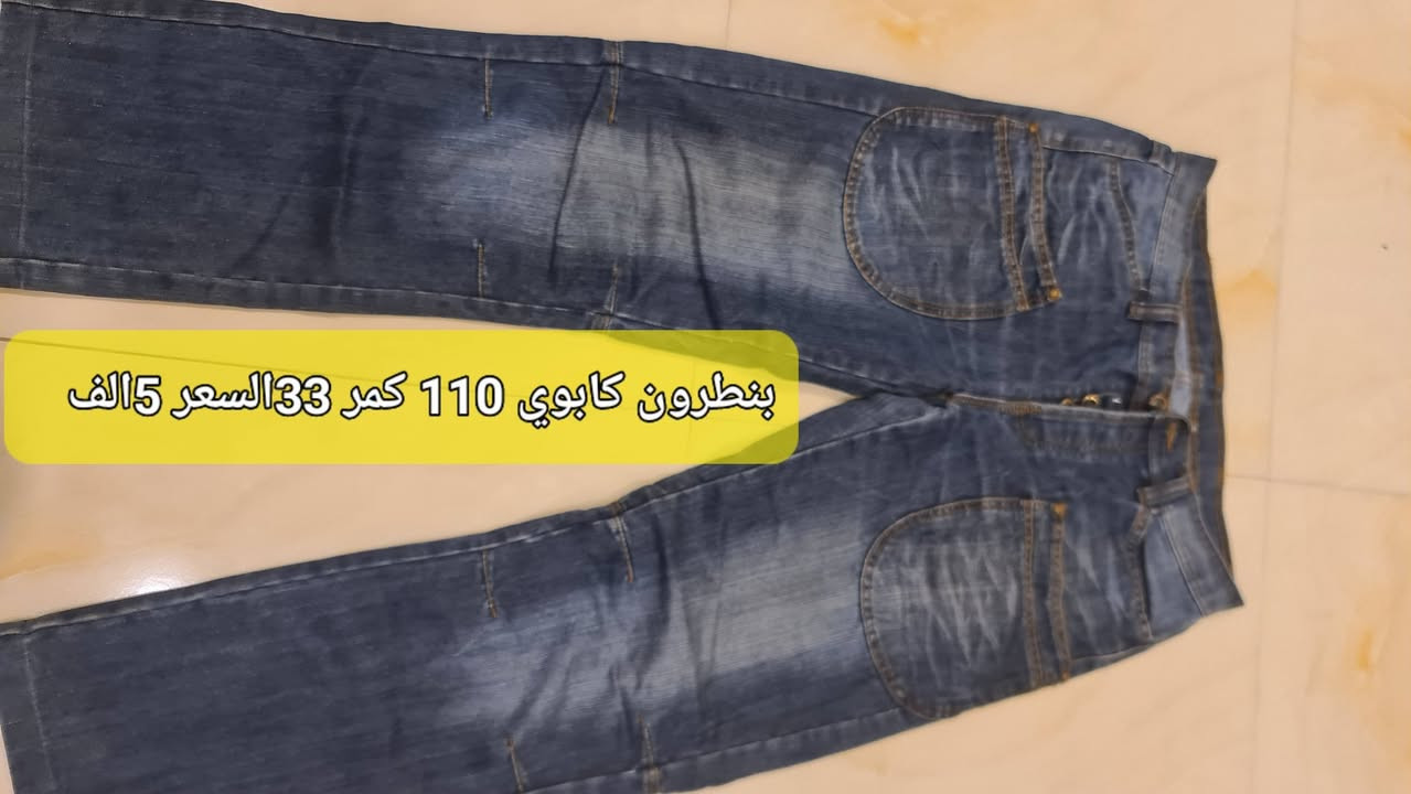 اي حاجة مكتوب سعرها في الصور وماعندي قطعة فوك 5الف اكو 5الف وجوة اكو 2الف والبعض 3الف واكو على 1الف. كل الصور مكتوب عليها السعر والتفاصيل. خاص او على الرقم ***********
