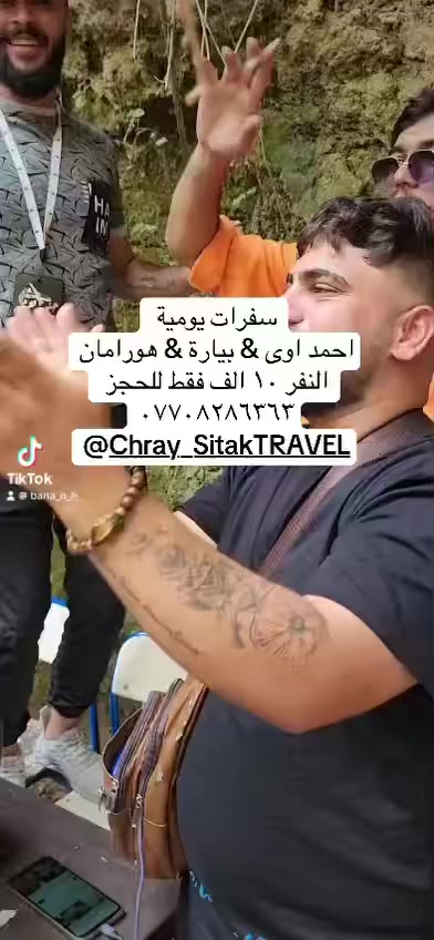 شركة چراي سيتك ترحب بكم في مدينة السليمانية 💕💯
بمناسبة عيد الفطر المبارك وعيد نوروز 💕
تنظم شركتنا رحلات يومية لكم للأماكن السياحية ❤️🫀
إلى 3 اماكن مميزة سياحية 🌏🎁
فقط بسعر ١٠ الف دينار 💯
للحجز تواصلو ☎️ 
*********** 
***********
متوفر واتساب ايضاً 📞
