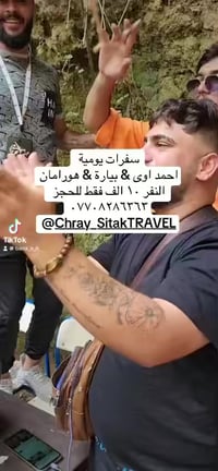 چراي سيتك • رحلات يومية • السليمانية