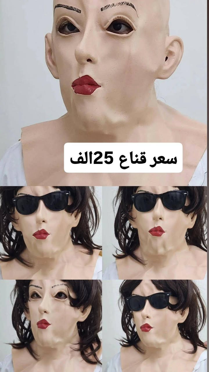 اقنعه وجه حقيقي بس يرادلهم تعديل وطبعا اسعارهم غاليه بشي ان بس هسة خصم لواحد 25 الف شراي بغداد عنواني حرفيا من تتنكر بيهم محد راح يعرفك لان وجه طبيعي


**إذا كنت صاحب هذا الإعلان وتريد حذفه لأي سبب، رجاءا أرسل رسالة إلى الدعم الفني**