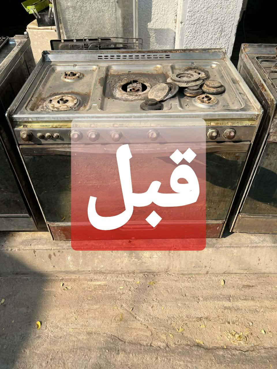 تريد تشتري طباخ نوعيه زينه ومتعرف وين موجود ؟ طباخك قديم بس نوعيه زينه وبي عطل ؟ الحل يمنه الجوده والمهاره تجدونها عند هم
ورشة تصليح الطباخات يم الحديقه العامه  تخلي طباخك غير شكل حتى انت متعر فه🤣🤣🤣🤣 للاستفسارومعلومات اكثر الاتصال على الرقم  *********** واي احد يتصل او يشتري او ينظف طباخه يكوووول من طرف ام سفانه لتنسووووووون هذا باب رزقي
