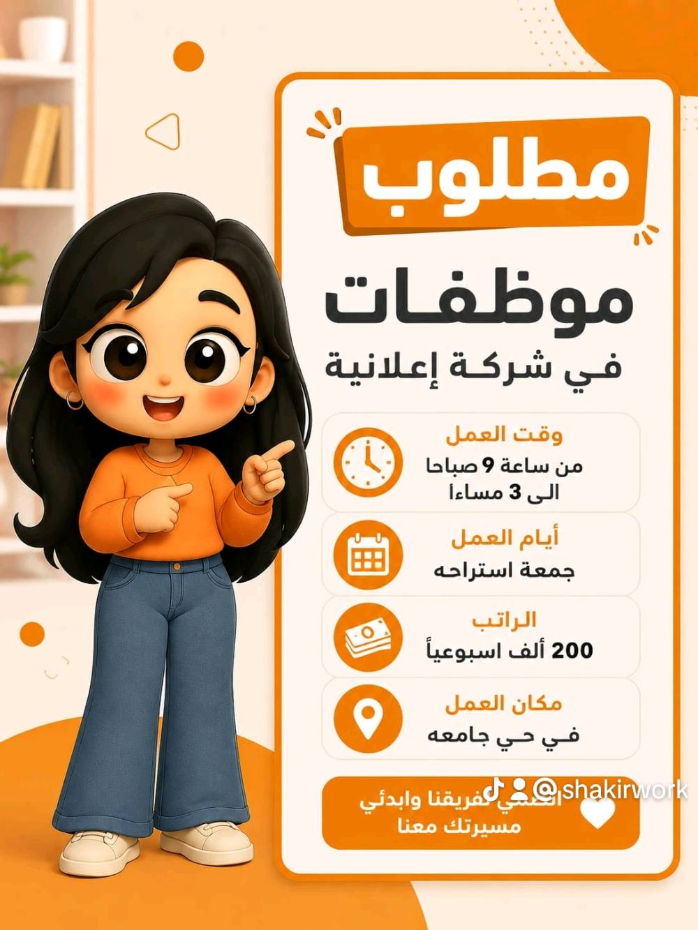 فرص عمل في بغداد 
للتواصل واتساب:***********