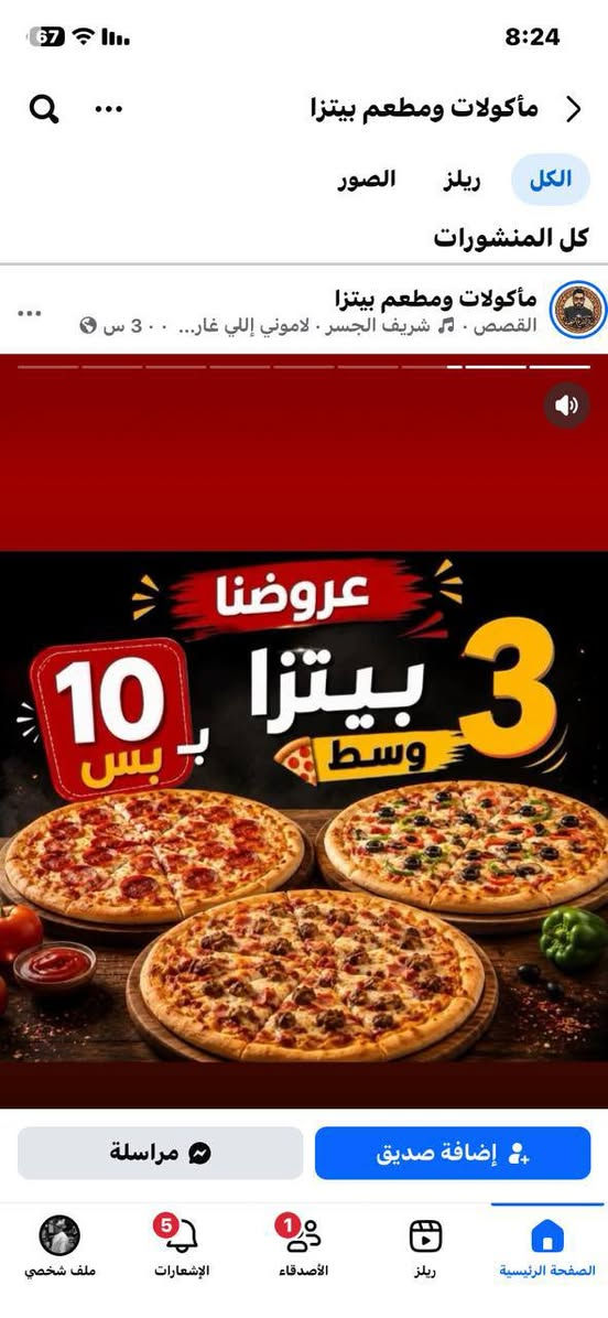 📣 أهلنا وحبايبنا ❤️
🔥 اليوم جاهزين لطلباتكم 🔥

إذا تدورون الطعم اللي يستحق التجربة، تعالوا وجربوا شاورما الدجاج الطازجة 🌯😋

نكهة مميزة، مكونات طازجة، وجودة تخلّيكم ترجعون مرة ثانية.

📍 إدارة سجاد المياحي

حياكم الله ونورتونا، وبالعافية عليكم مقدمًا ❤️
***********
***********
