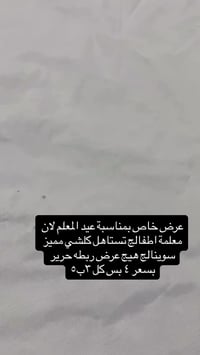 هدايا • عيد المعلم
