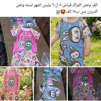 ملابس اطفال • الاسعار عالصور • الحجز خاص