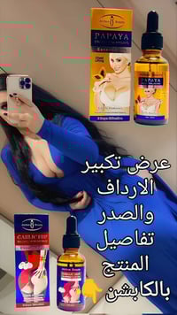 سيروم تكبير الصدر • سيروم تكبير الأرداف • منتج كوري