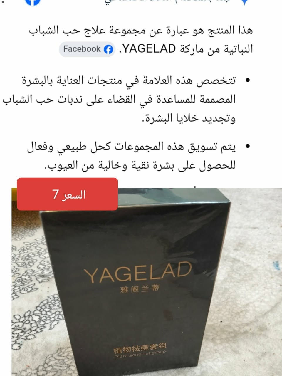 بظاعة منوعة الاسعار والتفاصيل مع الصور


**إذا كنت صاحب هذا الإعلان وتريد حذفه لأي سبب، رجاءا أرسل رسالة إلى الدعم الفني**