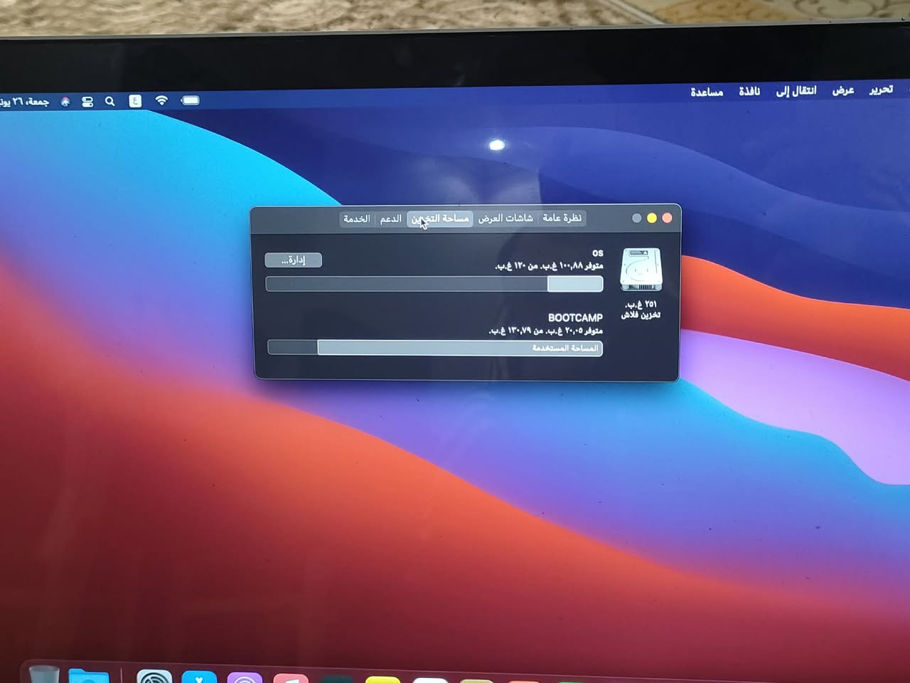 للبيع MACBOOK PRO 2015 
رامات 16 hard256 الشاشه 15.5 انش intel core i7 أعلى امكانيات ما شاء الله 

عليه برامج الجرافيك و البرمجه 

اللاب ما شاء الله اللهم بارك .. حالته زيرو مفيهوش عيوب معاه شاحن فقط 

للتواصل فون او واتس 01033190585
لاب


**إذا كنت صاحب هذا الإعلان وتريد حذفه لأي سبب، رجاءا أرسل رسالة إلى الدعم الفني**