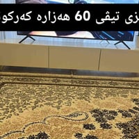 خزائن • كركوك • ٦٠سم