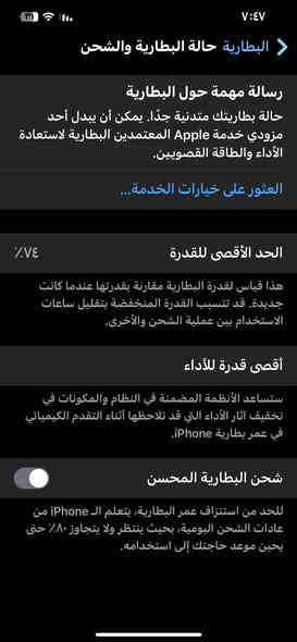 السلام عليكم عندي ايفون 12 برو ماكس ذاكرة 128 الجهاز بلادي امانت الله بعدة ع وضعة اخذتة من الصدرين 1500 وصل شراء موجود والكارتونة. 

❗️بي خلل بسيط  شاشة تعلگ بس ما مبينه اثناء الاستخدام نادراً تعليك بسيط 
سعرة 400 مكاني بغداد الشعب او ام الكبر  ***********
