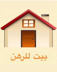 دار للرهن • مجمع المختار • ٢٠٠م