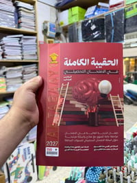 ملازمة التحصيلي • ٢٠٢٧ • مدارس المتفوقين